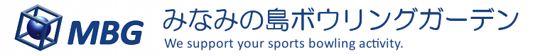 みなみの島ボウリングガーデン