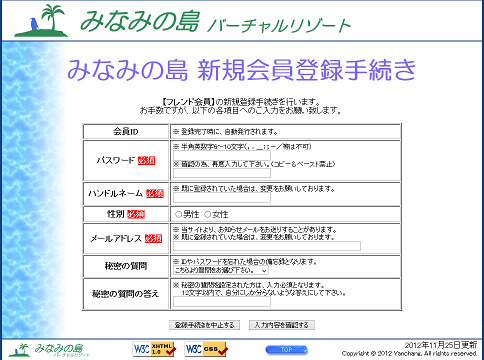 �t�����h����̓o�^���̓��̓y�[�W